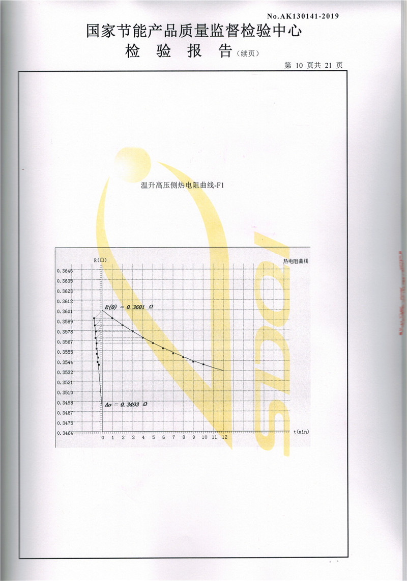 高低壓試驗報告-S13-2500-10.jpg