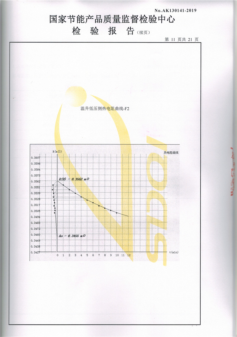 高低壓試驗報告-S13-2500-11.jpg