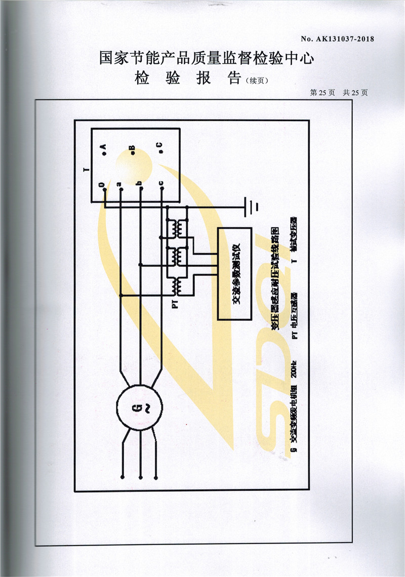高低壓試驗(yàn)報(bào)告-SCB13-2500-25.jpg